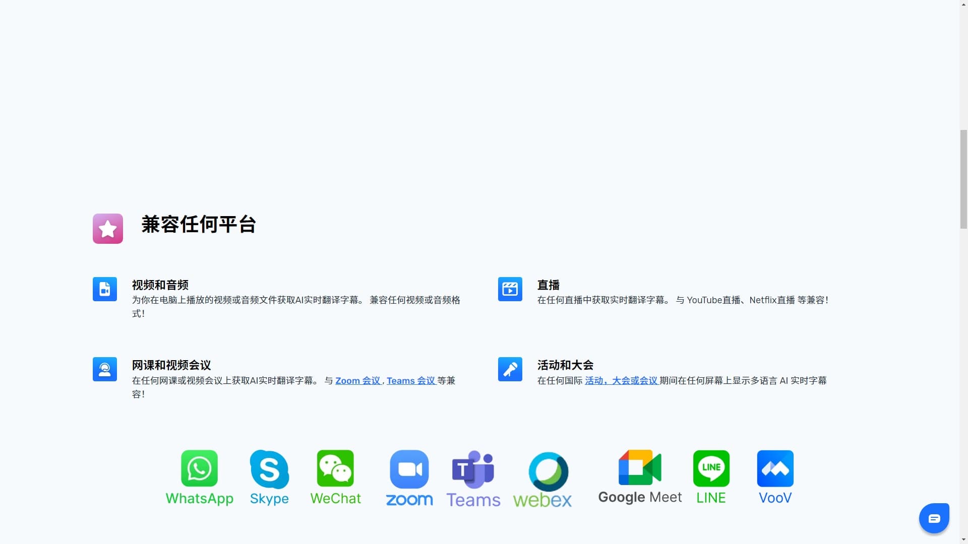 AI Live Captions：实时字幕软件，支持90多种语言
