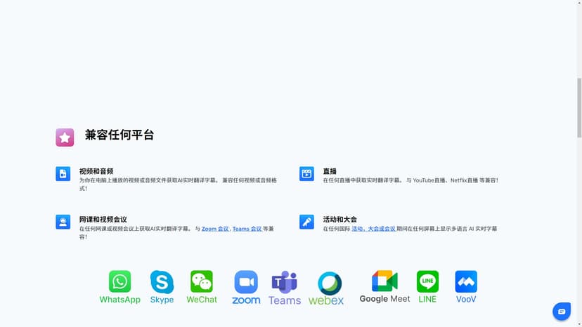 AI Live Captions - AI Live Captions 是一款 AI 工具，可提供实时字幕服务。该软件兼容任何平台（如 Zoom、Teams、WhatsApp 等），并且可以在 Windows 和 macOS 上使用。它以高达95% 的准确率提供多语种字幕支持，包括90 多种语言。此外，它还具有隐私保护功能和付费按需计费模式。