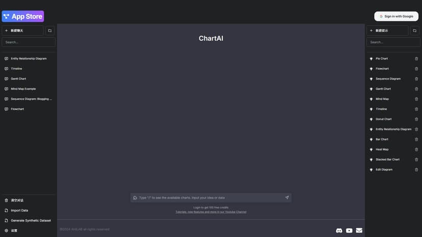 ChatGPT - ChatGPT是一款基于AI技术开发的智能聊天机器人，专门为图表和图形设计服务。它可以帮助用户快速生成高质量的图表和图形，并且能够自动识别并分析数据，提供相应的解释和建议。