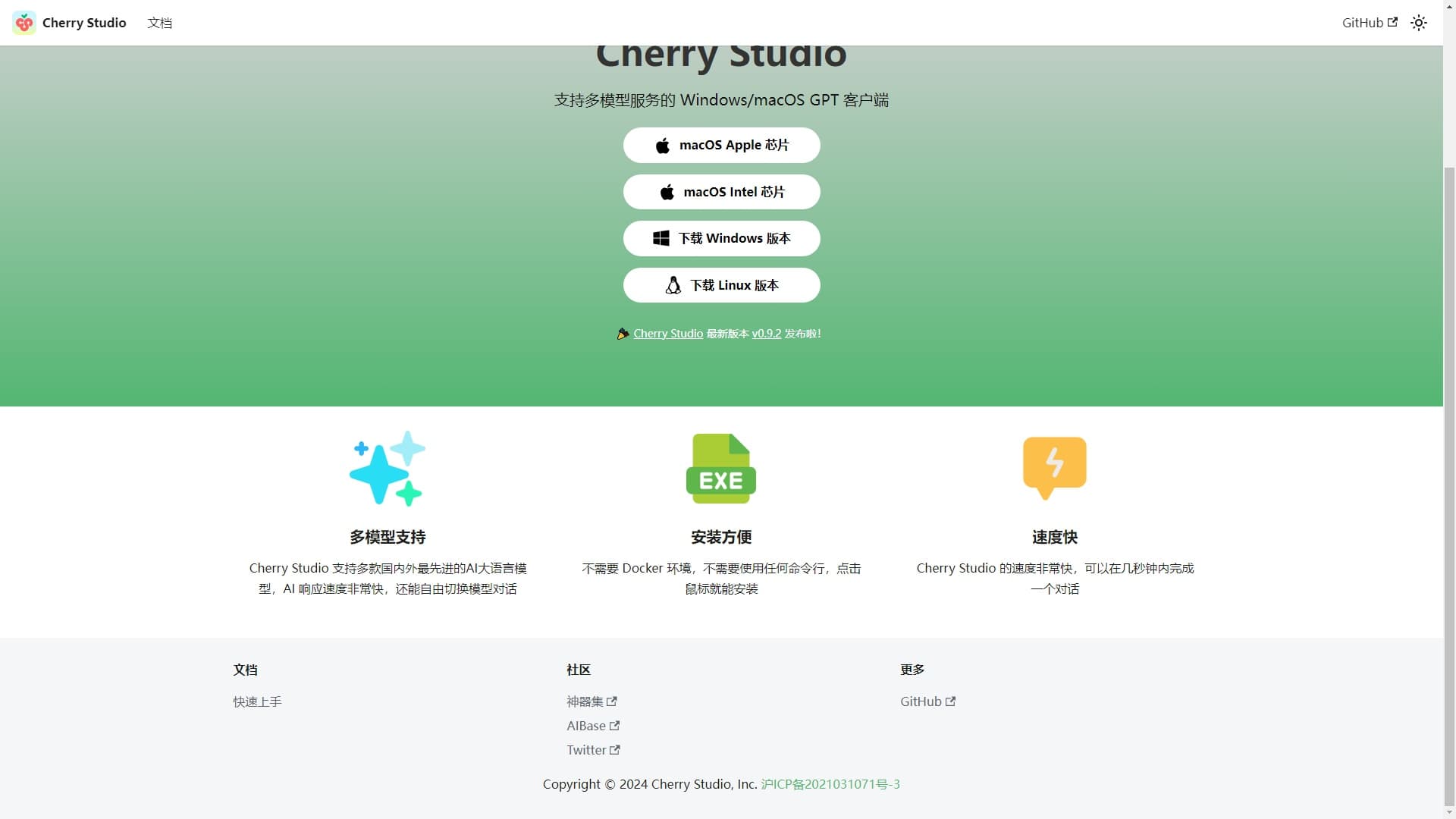 Cherry Studio AI - 全能的多模型 AI 助手