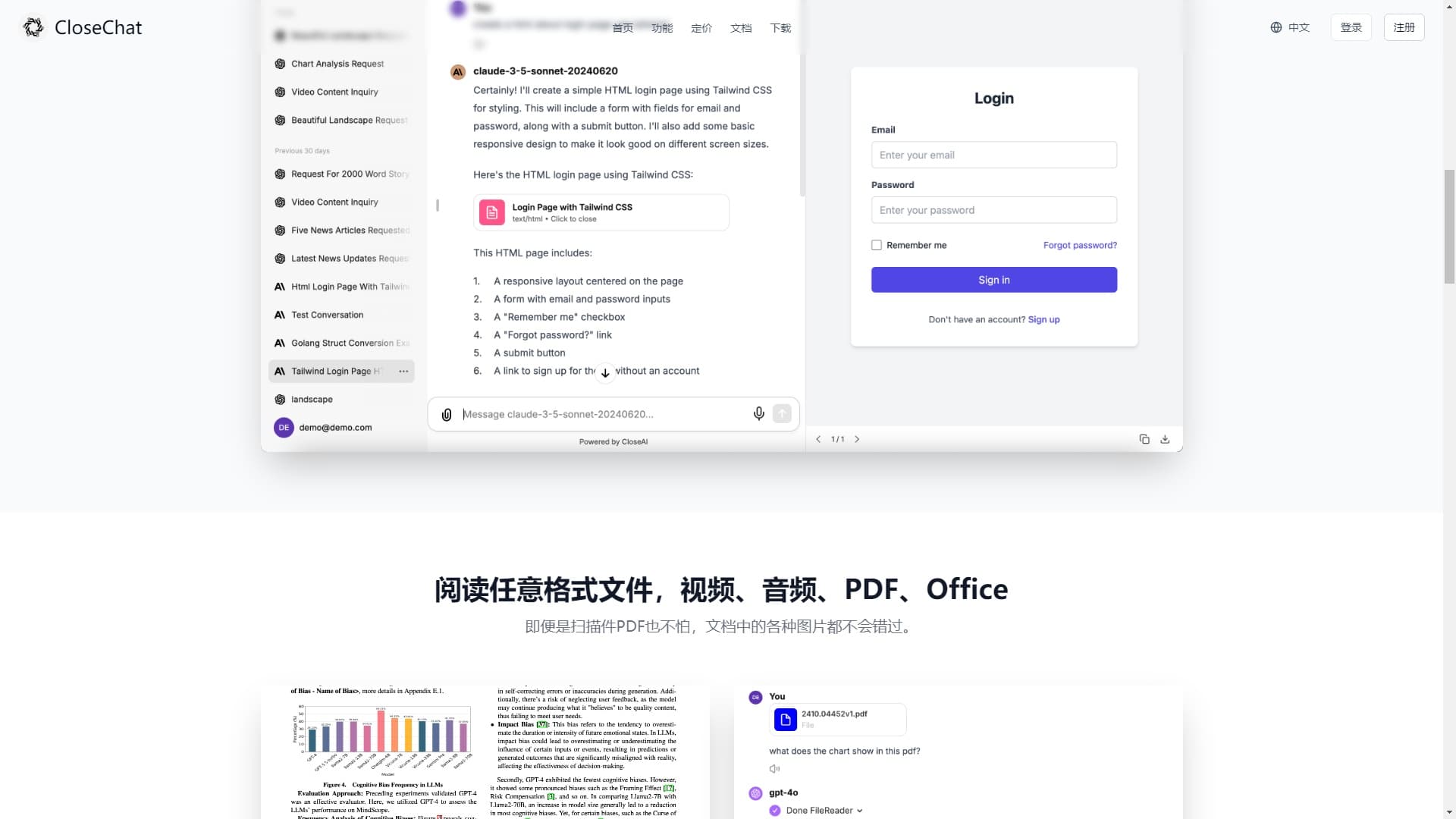 ChatGPT：一款全能型的聊天机器人工具