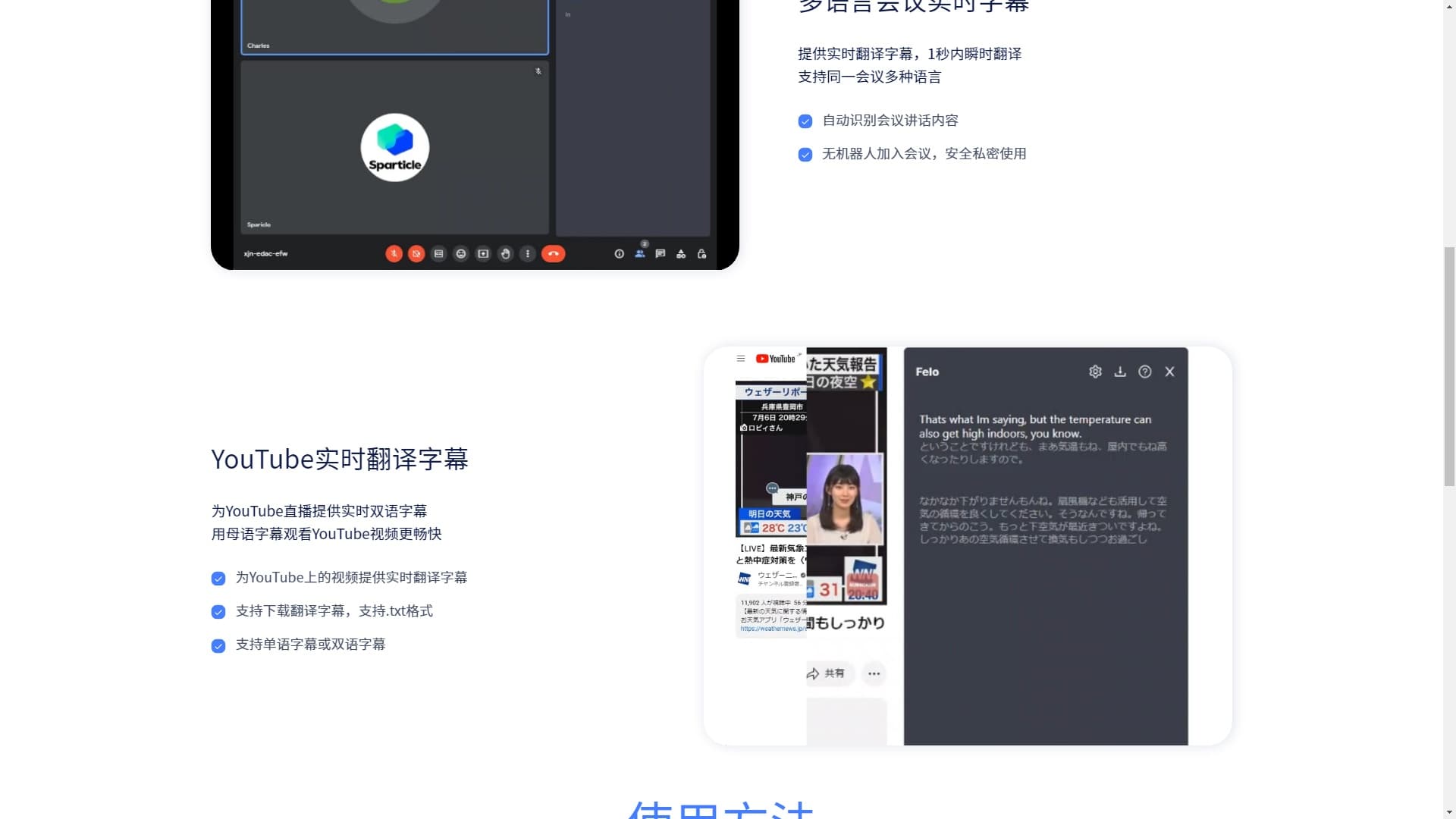 Felo Subtitles - Live Captions & Translated Subtitles