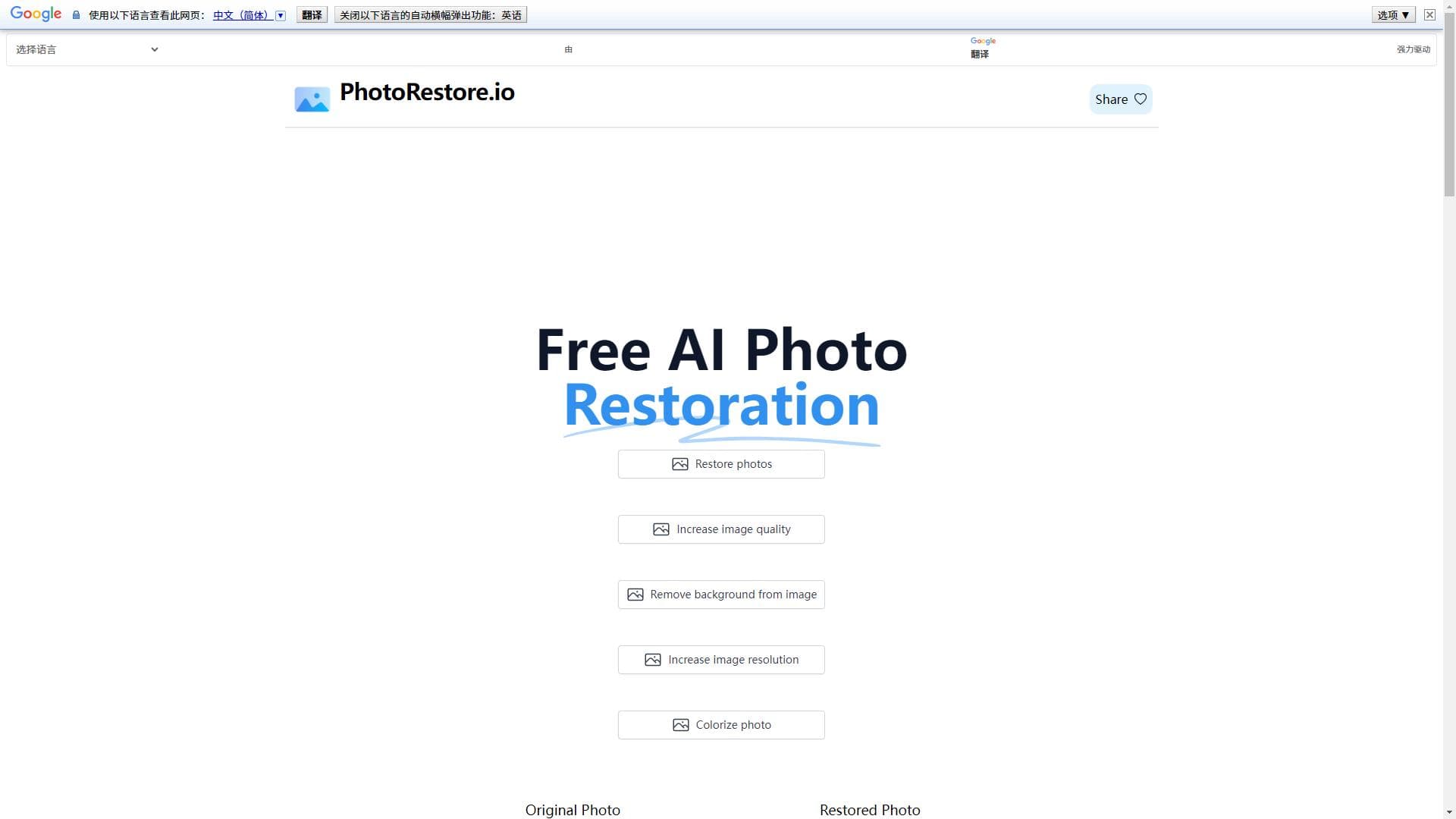 Free Photo Restoration with AI - Restore Old Photos | PhotoRestore.io