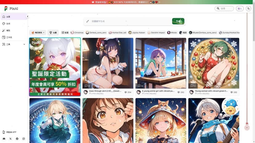 PixAI - AI Art Generator - 通过PixAI生成高质量的AI动漫艺术作品，释放您的创造力，轻松探索AI工具及人物模板。