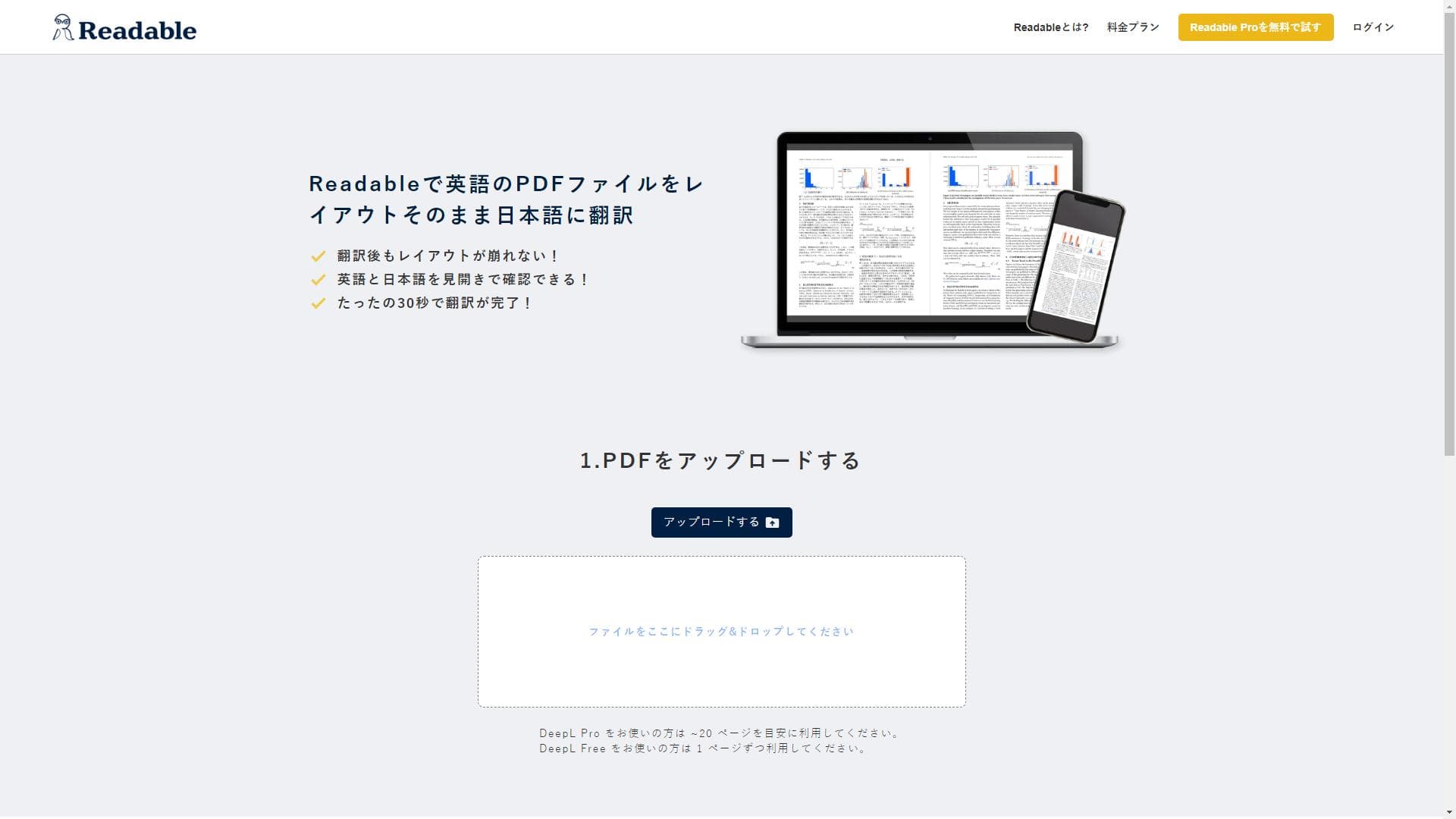 Readable：PDF 文件翻译 AI 工具