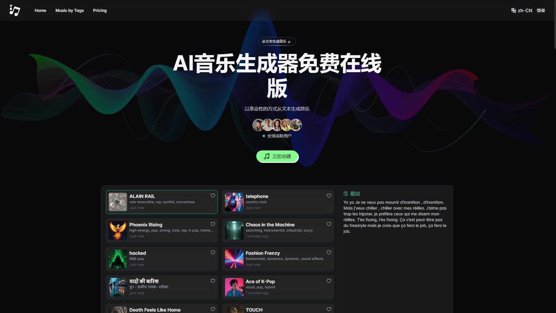 AI Music Generator Free Online