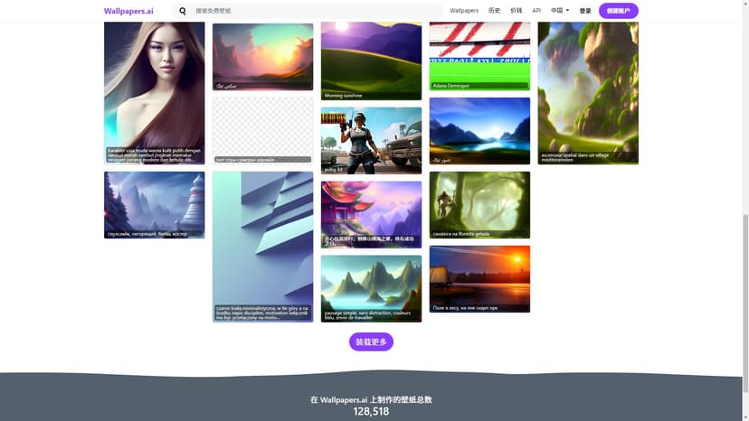 Wallpapers AI - Wallpapers AI是一款基于人工智能技术的壁纸生成器，能够为用户提供独特、高清和个性化的壁纸下载。它支持PC、iPhone和Android手机，并且具有直观的界面和易于使用的操作。