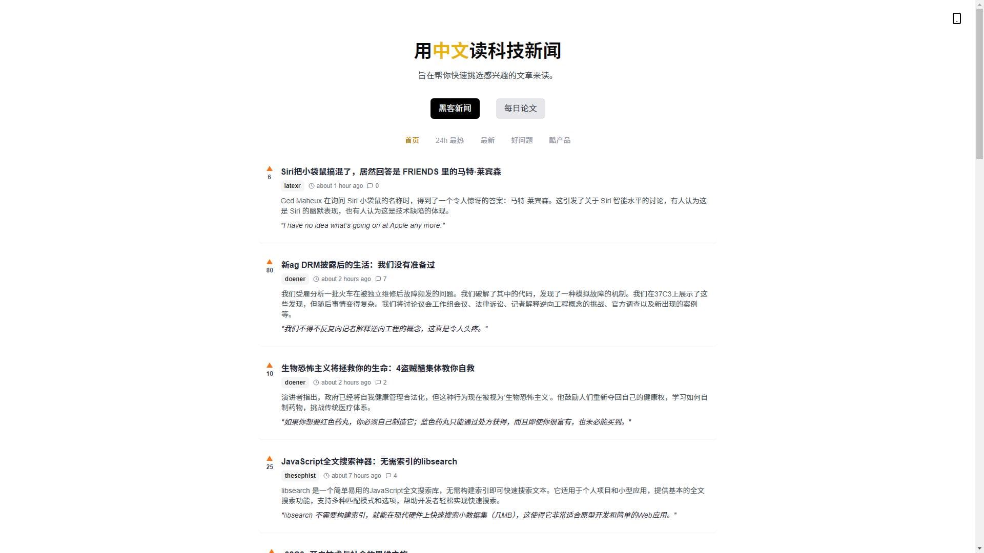 Zeli - 阅读 Hacker News 和 AI 论文的摘要助手