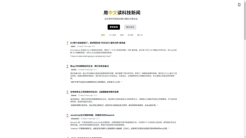 Zeli - Zeli 是一款智能阅读助手，专门为 Hacker News 和 AI 论文提供实时翻译和摘要功能。快速过滤有趣的技术文章，节省时间，并提高阅读效率。我们的多语言平台可以帮助您了解全球科技趋势和人工智能研究进展，方便您判断一篇文章是否值得深入阅读。