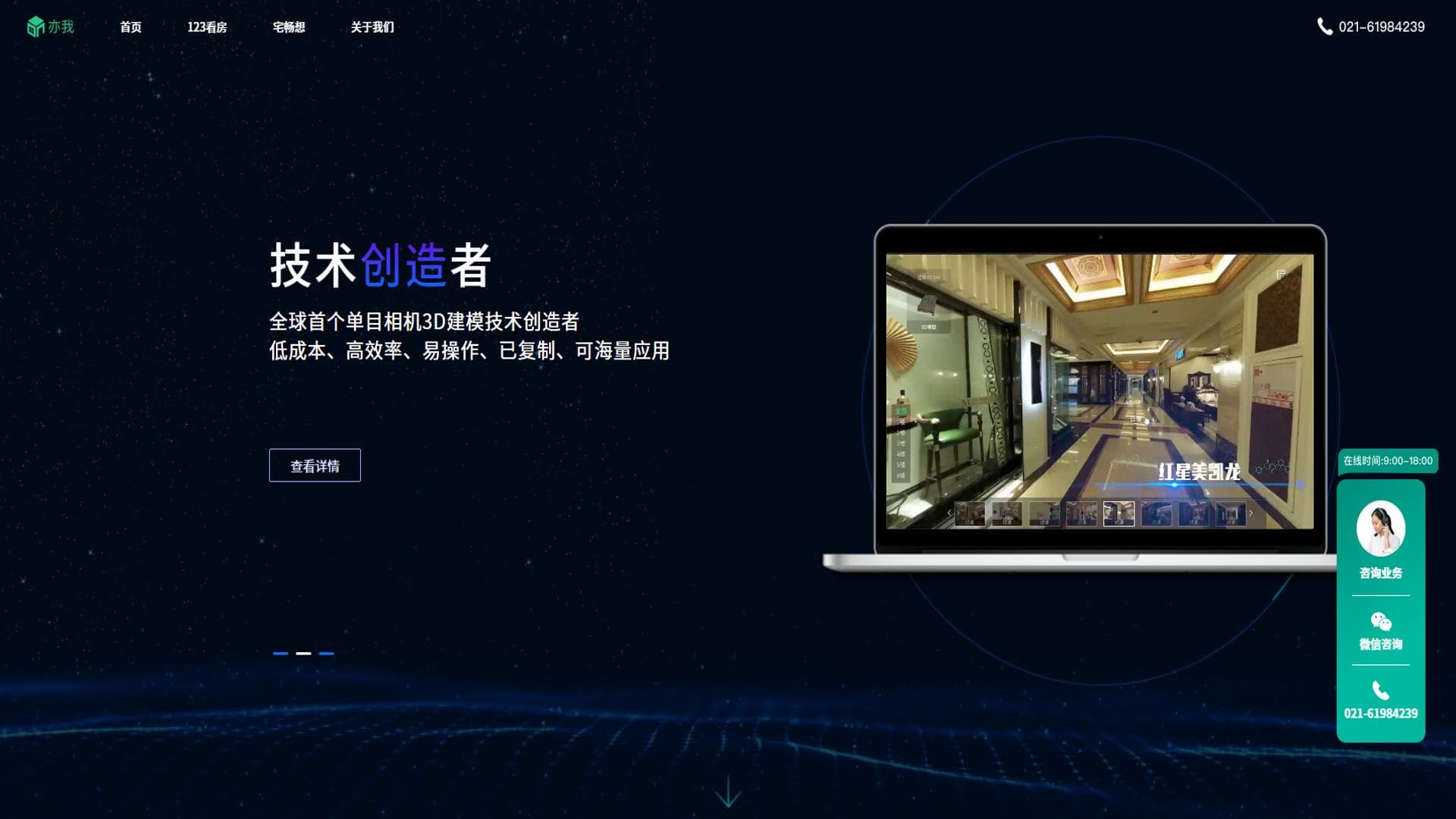 123çæ¿：在虚拟现实和增强现实领域中提供最先进的三维建模技术及相关解决方案