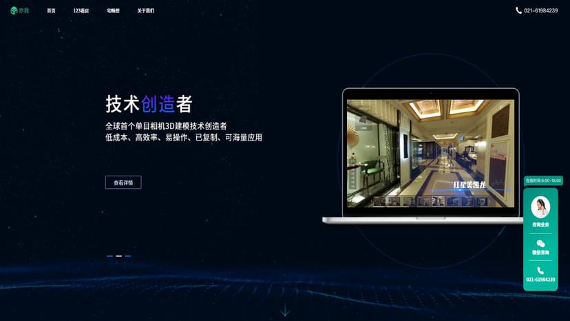 123çæ¿ - 123çæ¿是一家致力于开发虚拟现实、增强现实等科技产品的公司，专注于为客户提供高质量、高效率的三维建模和数字化体验。通过我们的技术，您可以轻松创建逼真的三维模型，并将其应用于各种领域，如教育、医疗、娱乐等。
