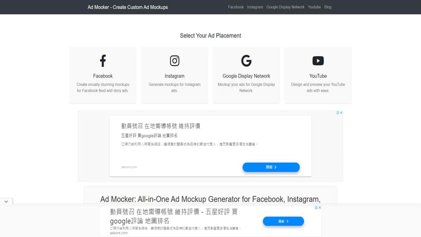 Ad Mocker - Ad Mocker是一款强大的广告模拟生成器，可创建Facebook、Instagram、Google展示广告网络和YouTube广告的惊艳预览。