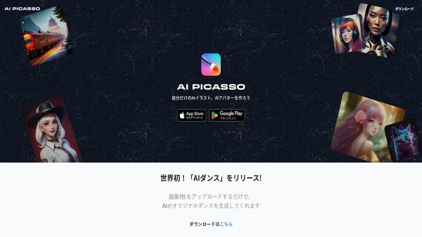 AI Picasso - 使用 Stable Diffusion 的 AI，输入文本即可生成一幅艺术画作。让我们一起享受与 AI 共同创作的乐趣！