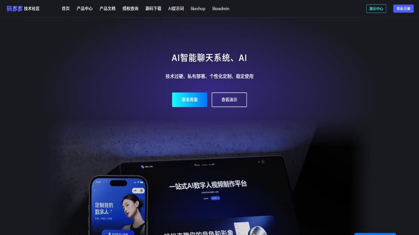 ChatMoneyAI - ChatMoneyAI提供AI系统源代码解决方案，支持PHP和Java版本，技术实力强。