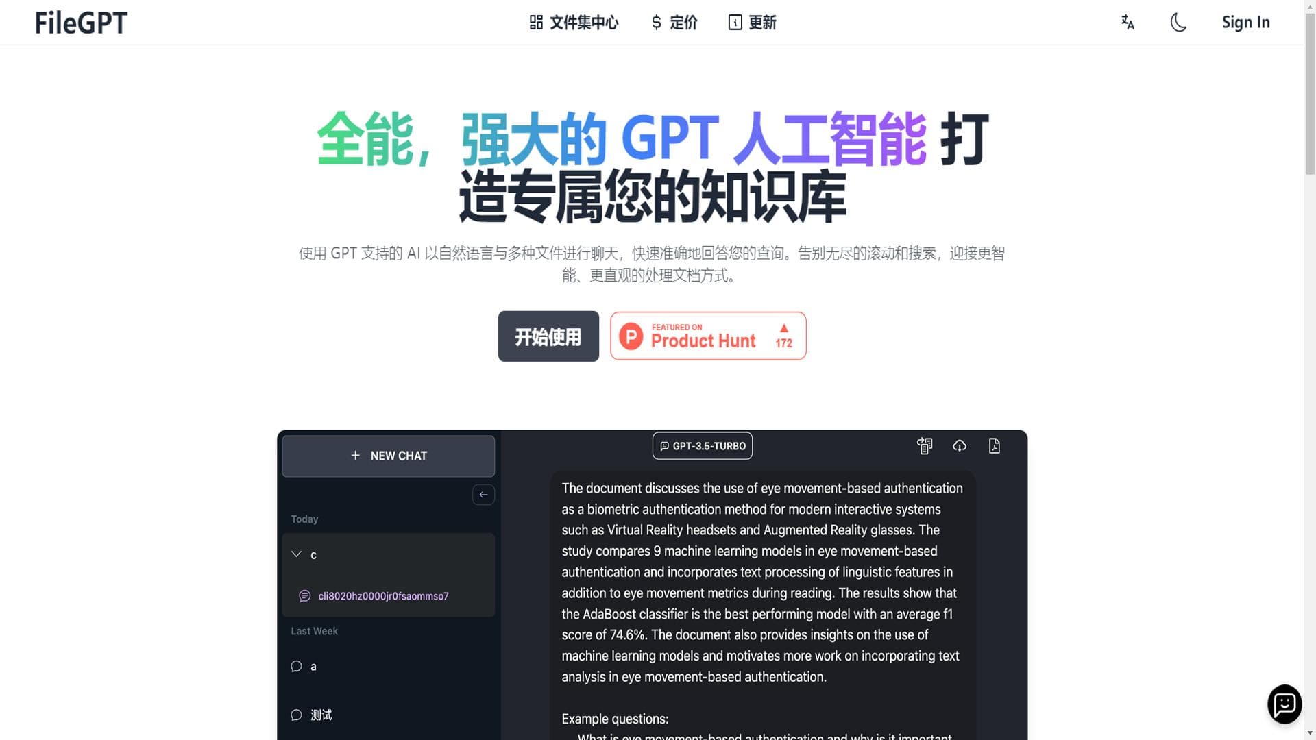 FileGPT——最强大的自定义知识库GPT-AI聊天机器人
