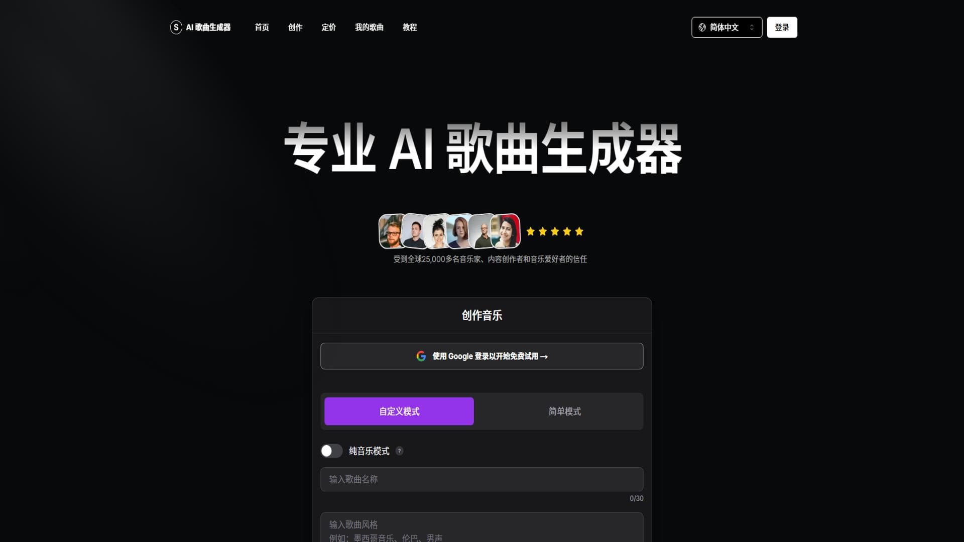 Free AI Song Generator - Create Custom Music with AI