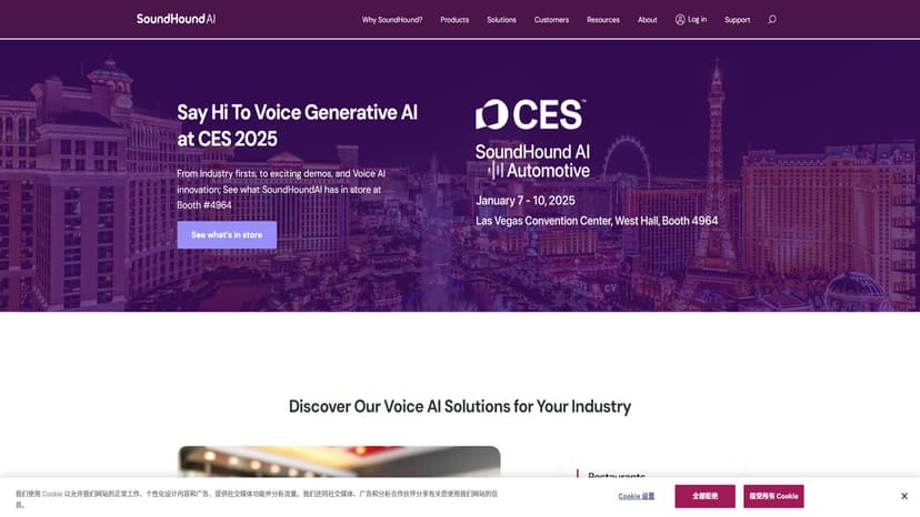 SoundHound - SoundHound提供面向餐饮、汽车、零售、金融等行业的语音AI代理，提升自动化投资回报率。