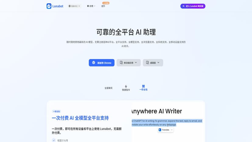 Lunabot - Lunabot - 浏览器和 Telegram AI 助手。