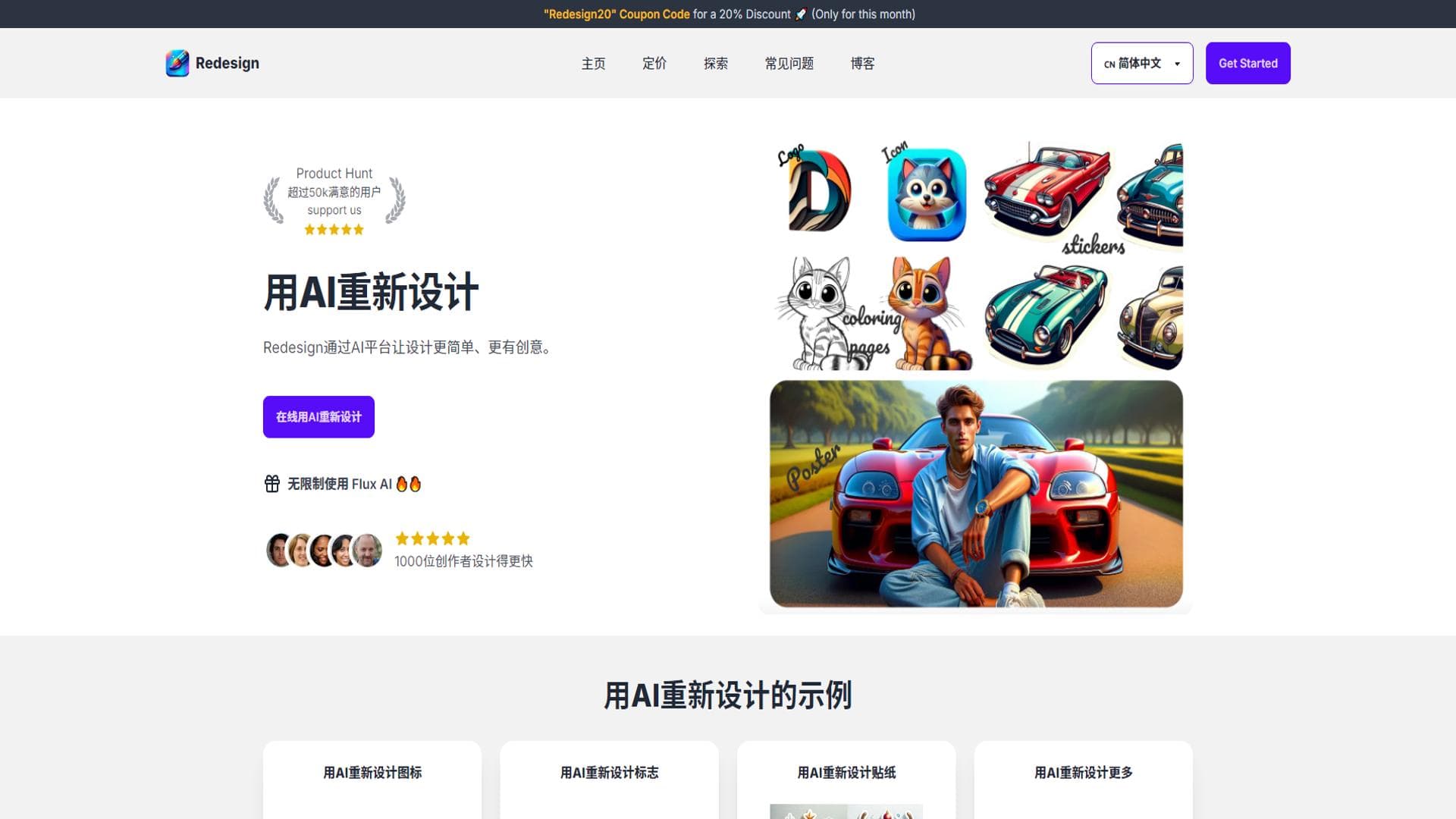 利用AI在线工具使设计更简单、更具创意