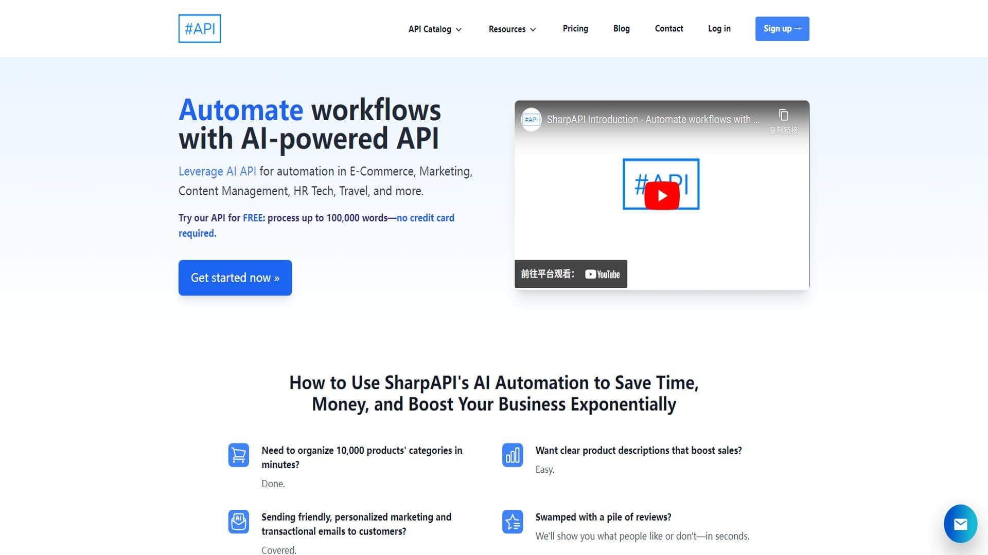 AI驱动的自动化工作流API