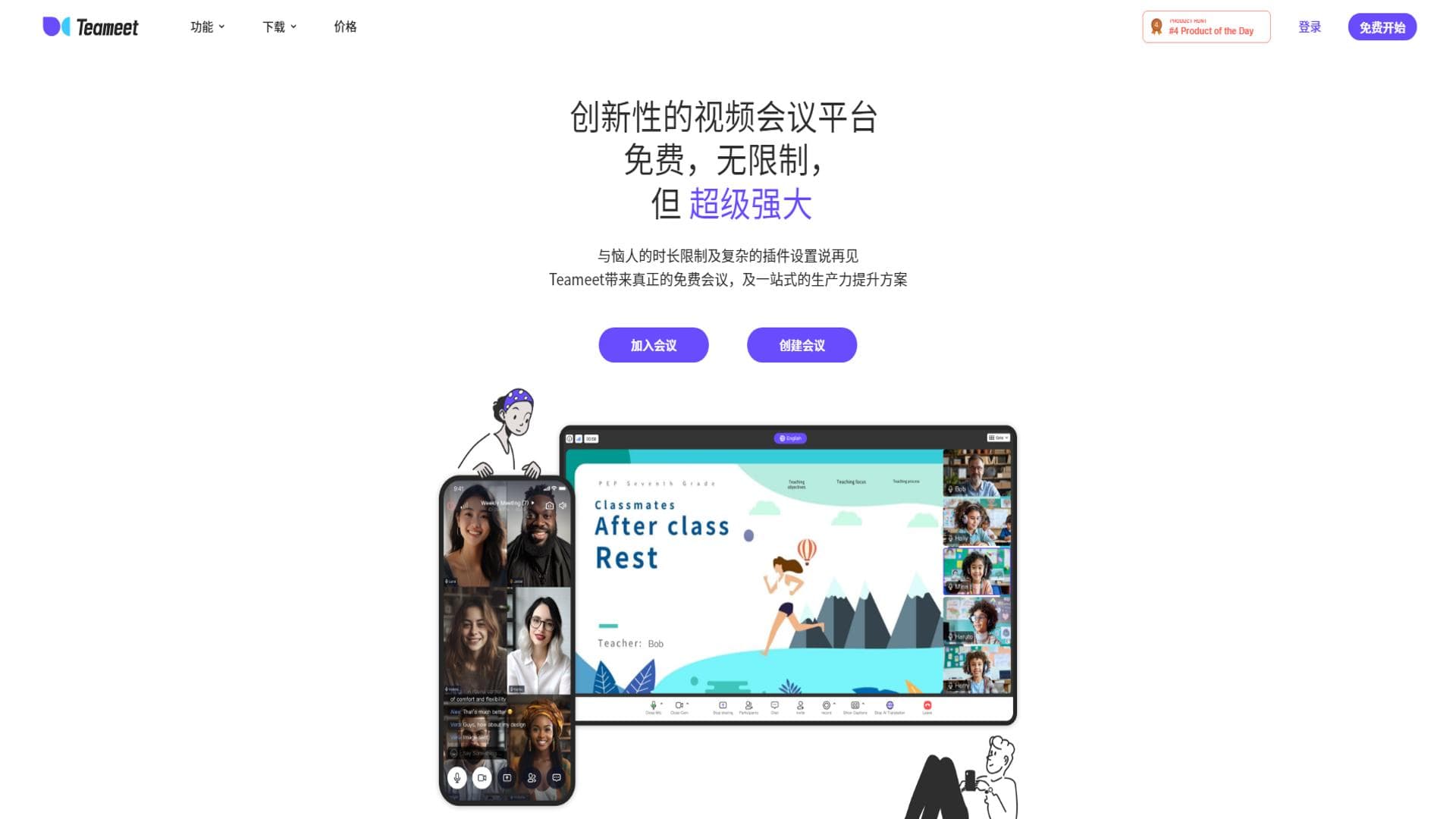 提供免费无限视频通话和会议，具备最佳实时翻译和协作AI工具